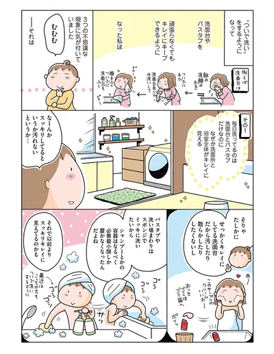 【全画像を見る】始めて起こった3つの不思議な現象