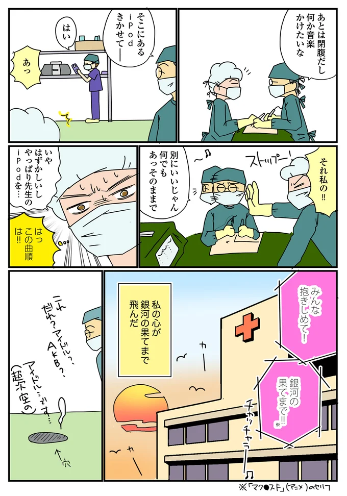 深く追求する ことが似ている 実は医者にはオタクが多い オタク女医が明かす医者の世界 5 連載 レタスクラブ
