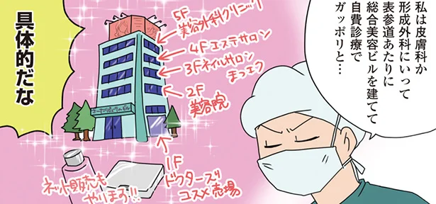 別の科だったらと妄想はするけど…外科医はやっぱり外科が好き!?　オタク女医が明かす医者の世界(6)【連載】