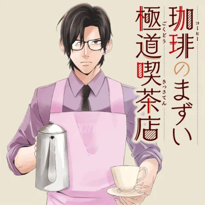 COMIC BRIDGE onlineで配信中！『珈琲のまずい極道喫茶店』