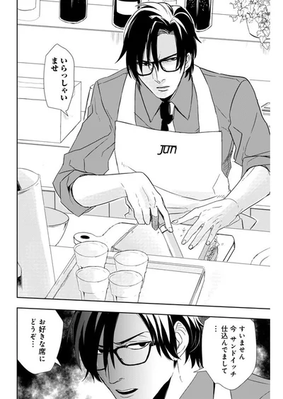 誰このインテリヤクザ 悲しい喜劇のはじまり 幸せと混乱を呼ぶ珈琲コメディ 1 連載 画像5 8 レタスクラブ 誰このインテリヤクザ 悲しい喜劇のはじまり 幸せと混乱を呼ぶ珈琲コメディ 1 連載 画像5 8 レタスクラブ