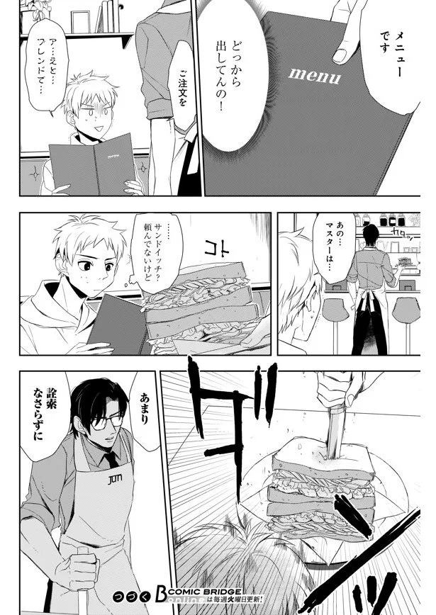 誰このインテリヤクザ 悲しい喜劇のはじまり 幸せと混乱を呼ぶ珈琲コメディ 1 連載 レタスクラブ 誰このインテリヤクザ 悲しい喜劇のはじまり 幸せと混乱を呼ぶ珈琲コメディ 1 連載 レタスクラブ