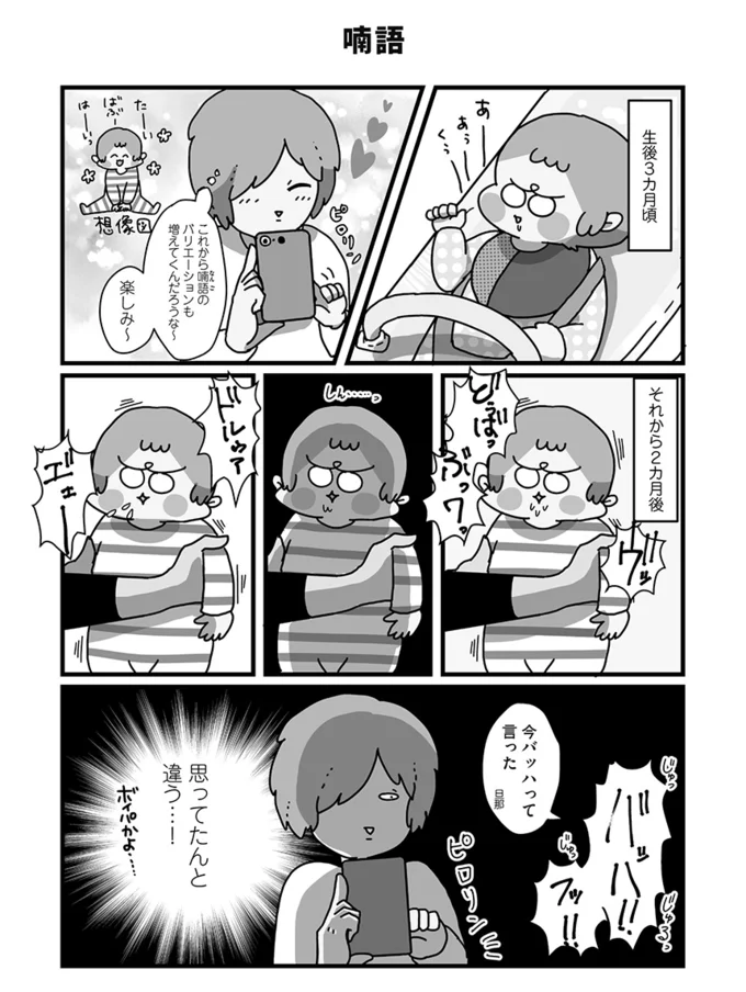 小さいころから人見知りでコミュ障 やっぱり育児も空回り コミュ障母さんとごきげん娘 1 連載 レタスクラブ 小さいころから人見知りでコミュ障 やっぱり育児も空回り コミュ障母さんとごきげん娘 1 連載 レタスクラブ