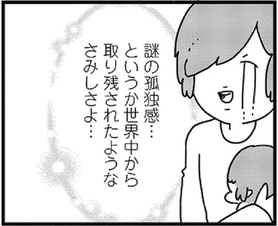 誰かと育児の孤独感を共有したい…切実に…！