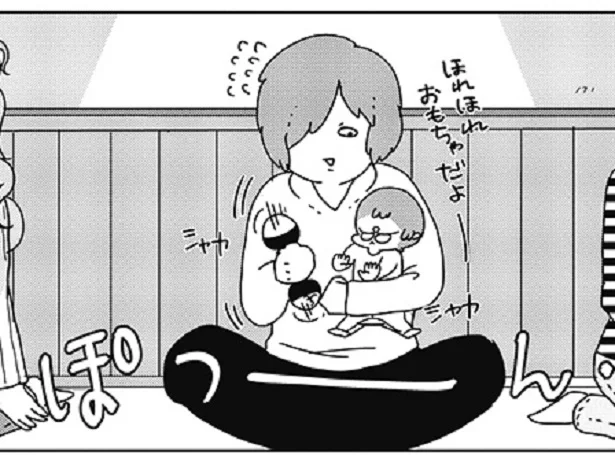 初めて子育て支援センターに行くも「ぼっち」　コミュ障母さんとごきげん娘(3)【連載】