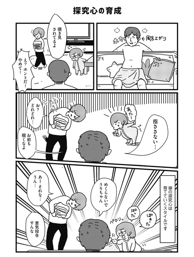 オムツ替えを嫌がる娘からのツッコミ待ちですが 完全に脱ぐタイミング失ったわ コミュ障母さんとごきげん娘 7 連載 画像4 5 レタスクラブ オムツ替えを嫌がる娘からのツッコミ待ちですが 完全に脱ぐタイミング失ったわ コミュ障母さんとごきげん娘 7 連載 画像4 5 レタスクラブ