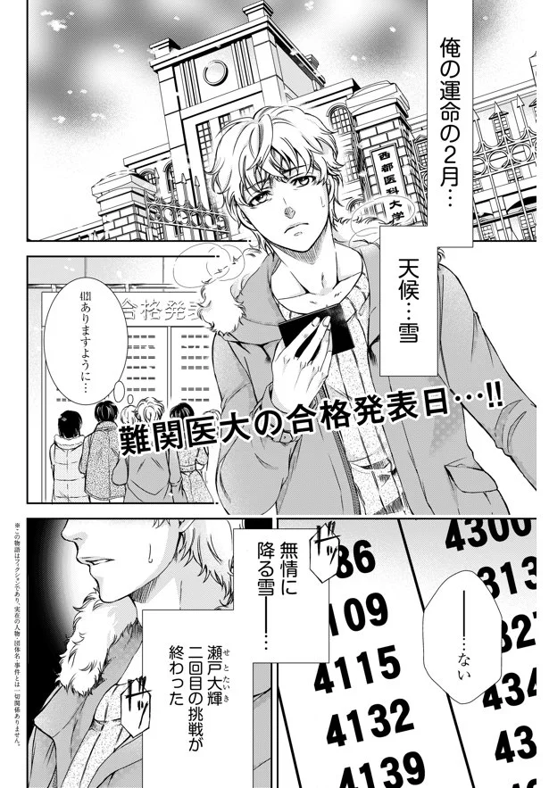 超美品再入荷品質至上! 運命は遺伝する 運命を読み 人生を変える 石原 