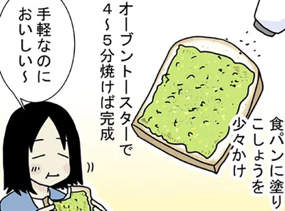 簡単で美味しいアボカドツナマヨトースト。食べた後は…