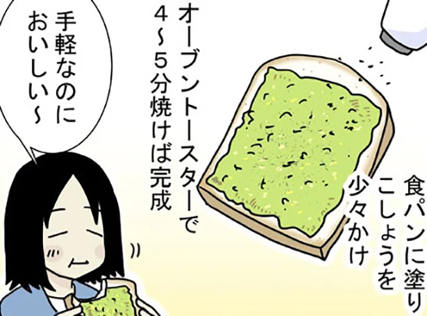 アボカドの種捨ててませんか？アボカドツナマヨトーストを食べた後のお楽しみ