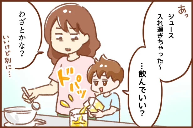  【イラストで見る】なにかとつまみ食い（飲み？）をしたがる小1男子と夏アートを完成できるか…？