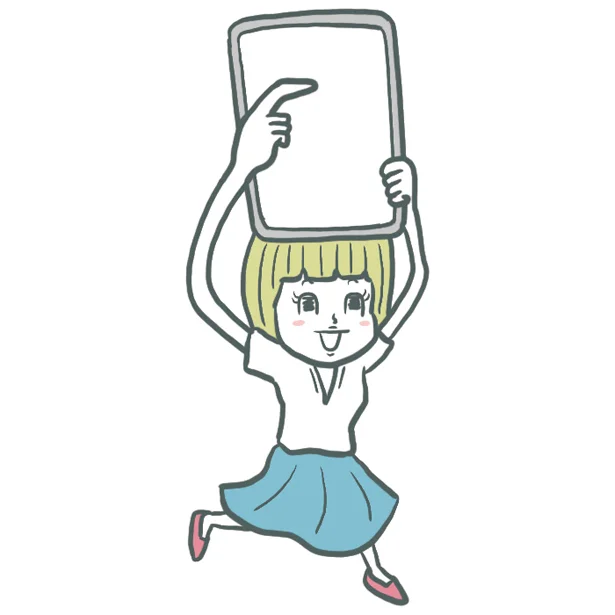 どれがお得? 自分に合ってる? いろいろ調べて比べよう