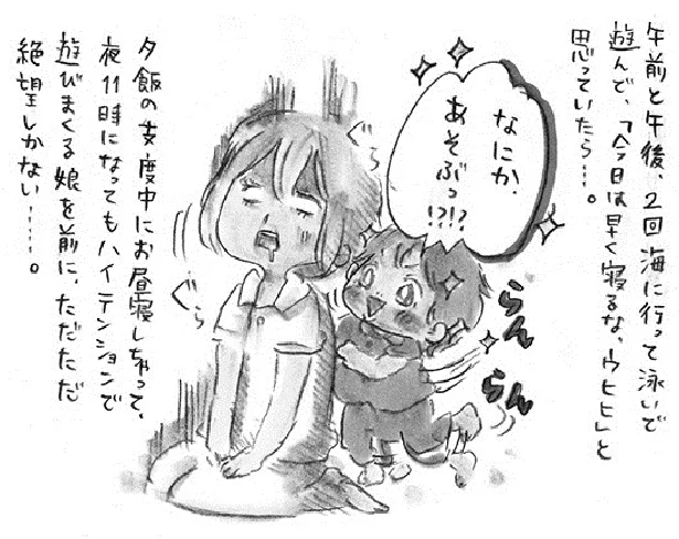 夜11時になっても遊びまくる娘のハイテンションに絶望…　容赦しない3才児(3)【連載】