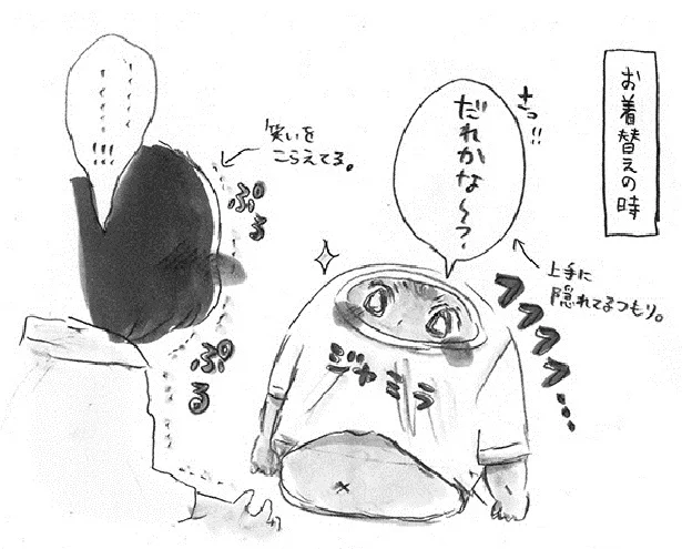 お着替えのとき上手に隠れたつもりでもまだまだ3才児でかわいい　容赦しない3才児(4)【連載】