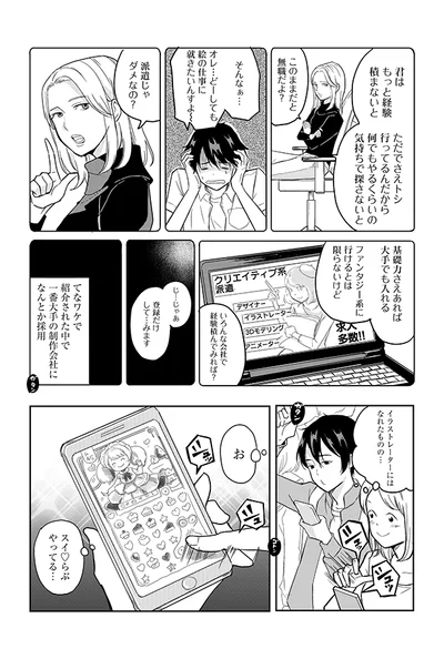 好き を仕事にするって難しい イラストレーターの成長物語 1 連載 画像1 9 レタスクラブ 好き を仕事にするって難しい イラストレーターの成長物語 1 連載 画像1 9 レタスクラブ