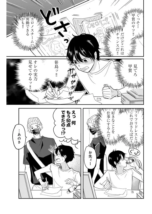すでにあるデザインを真似すればいい そんなのssrじゃない イラストレーターの成長物語 2 連載 画像5 10 レタスクラブ すでにあるデザインを真似すればいい そんなのssrじゃない イラストレーターの成長物語 2 連載 画像5 10 レタスクラブ