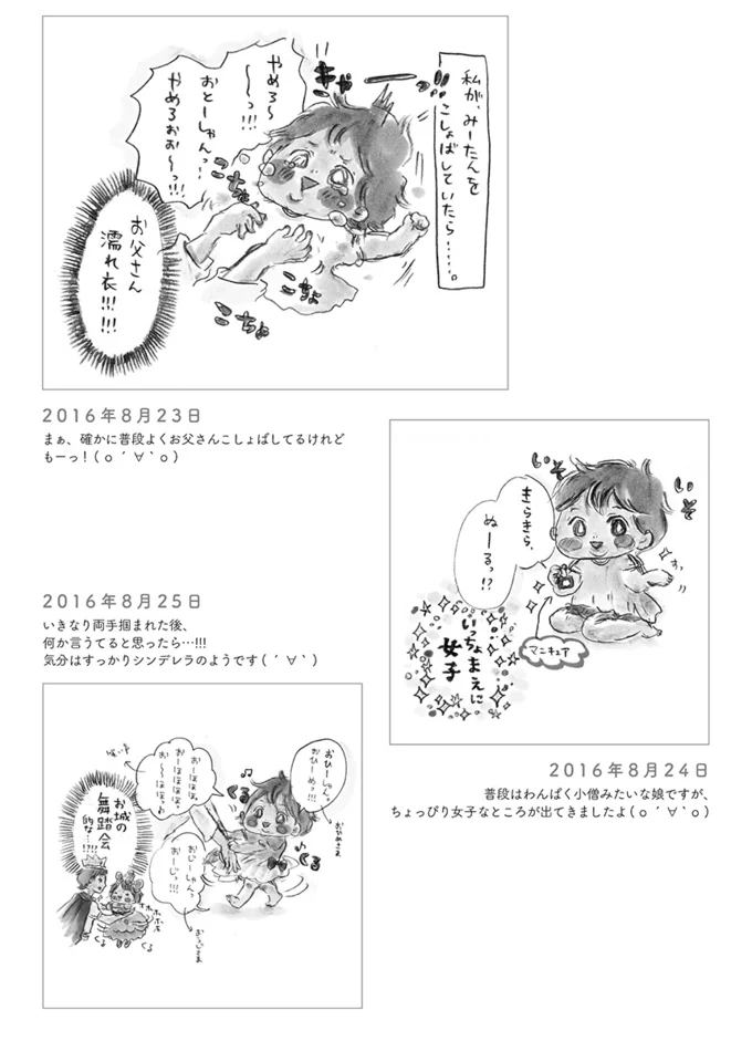 こしょばいいみ こしょばいいみ