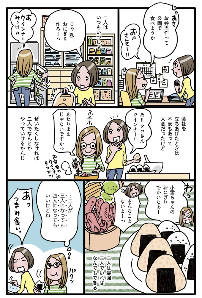 赤ちゃんを見て胸に穴が空いた気がした 女どうしの妊活 1 連載 レタスクラブ
