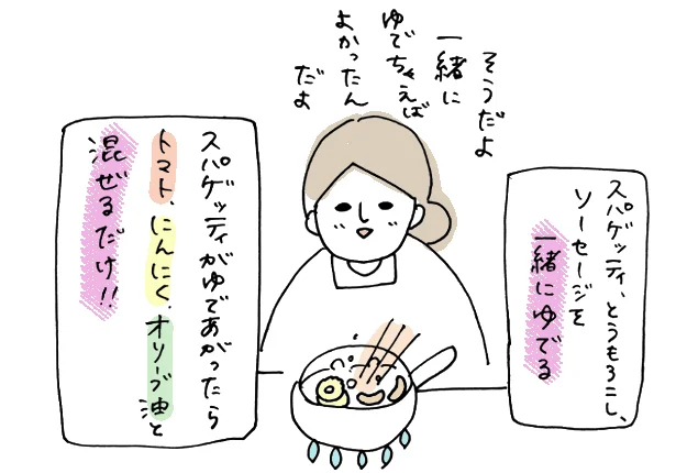 火を使う時間はなるべく短く…!ならば一緒にゆでて問題なし!