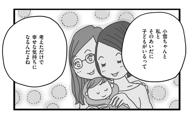 2人の間に子どもがいることを考えてみた