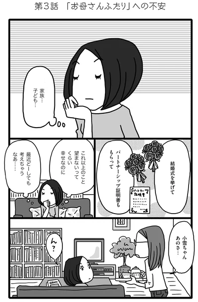 【全画像を見る】ずっと「ふつうと違う」ことで悩んできた。だからこそ…