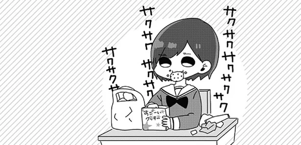 サポートとは…？ 甘やかすだけダイエット　思わずニヤける青春漫画(8)【連載】