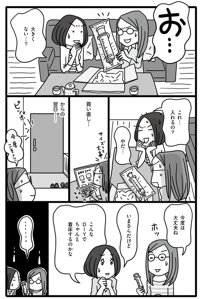 妊娠の方法とドナーについて 女どうしの妊活 6 連載 レタスクラブ 妊娠の方法とドナーについて 女どうしの妊活 6 連載 レタスクラブ
