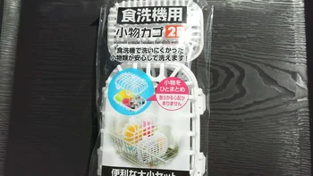 すみずみまでしっかりきれい♪ 100均の食洗機用小物カゴで洗いにくさ解消