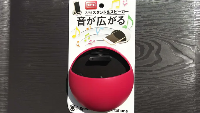 セリア スマホスタンド&スピーカー 写真1