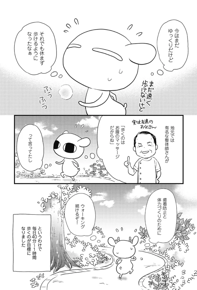 がん治療を終えて まだまだ油断できない毎日 闘病からの仕事復帰 1 連載 レタスクラブ がん治療を終えて まだまだ油断できない毎日 闘病からの仕事復帰 1 連載 レタスクラブ