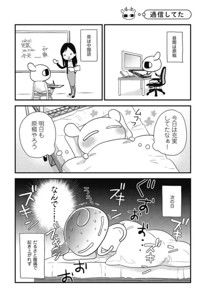 【全画像を見る】だるさと腹痛で起き上がれない日も