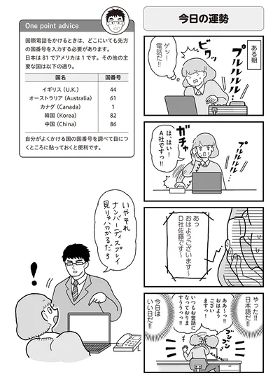 【全画像を見る】電話で占う今日の運勢