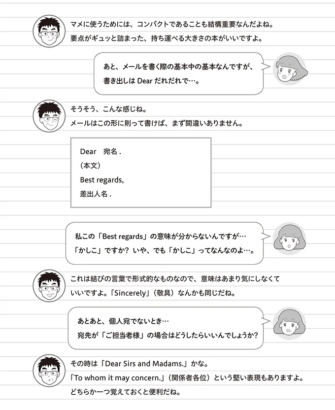 受話器から英語が なんて答えよう 実録4コマで学ぶビジネス英会話 7 連載 画像5 6 レタスクラブ 受話器から英語が なんて答えよう 実録4コマで学ぶビジネス英会話 7 連載 画像5 6 レタスクラブ