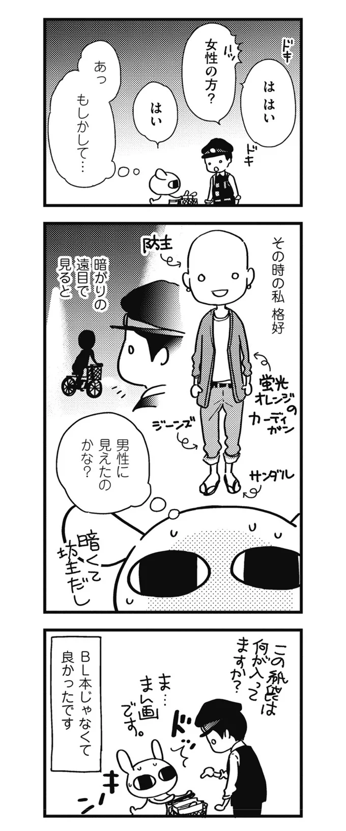 特別なことを言うだけが励ますことじゃない 闘病からの仕事復帰 8 連載 画像3 8 レタスクラブ 特別なことを言うだけが励ますことじゃない 闘病からの仕事復帰 8 連載 画像3 8 レタスクラブ