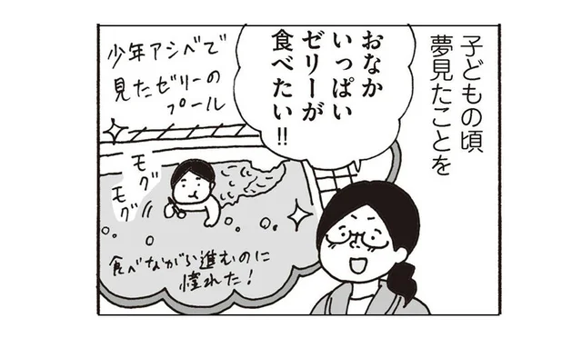せっかく生きてるんだし、楽しく生きたほうがおトク！　童貞女子会へようこそ(1)【連載】