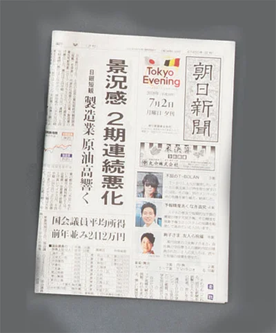 新聞紙