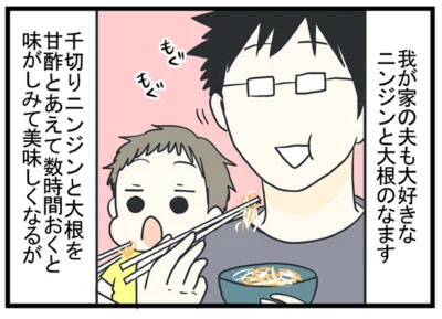  【画像を見る】なますは味をしみこませるのに時間がかかる…