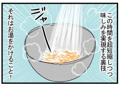 お急ぎの時にいかが？ 時短でも味がしみしみ！ にんじんと大根のすぐできなますを作ってみた