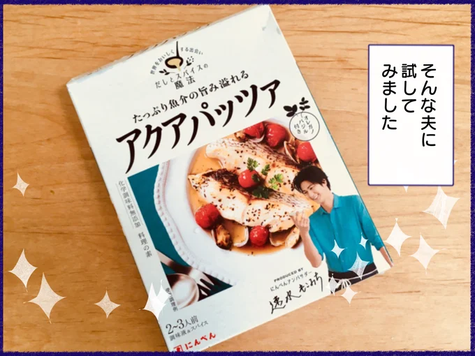 魚嫌いの夫が絶賛 スーパーの魚に だしとスパイスの魔法 をかけてみた レタスクラブ 魚嫌いの夫が絶賛 スーパーの魚に だしとスパイスの魔法 をかけてみた レタスクラブ