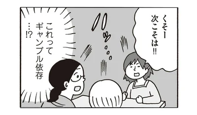 ま、まさかね～！