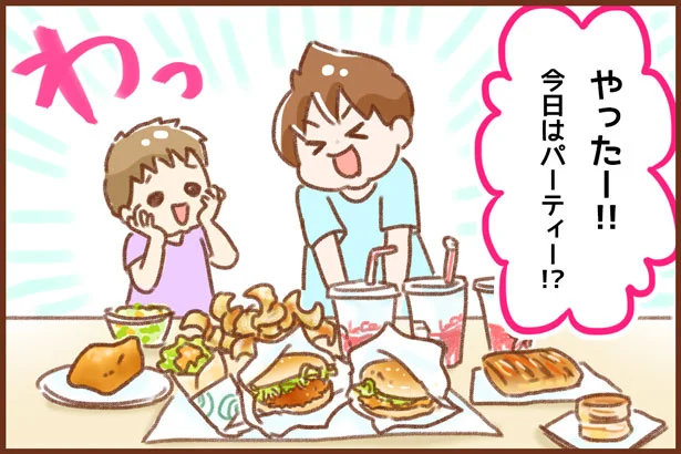 「今日はパーティー？！」おうちケンタッキーで幸せになってみた
