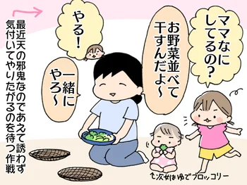 長女が幼稚園に行く前に一緒に仕込み、帰宅後にひっくり返し、夕食準備前に収穫！