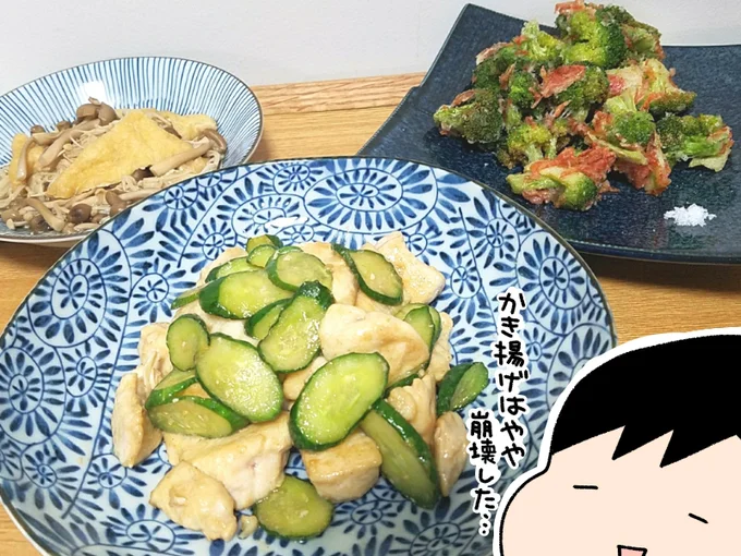  【画像を見る】干してから揚げた…久しぶりに手が込んだ料理をした…！（でもお手軽！）