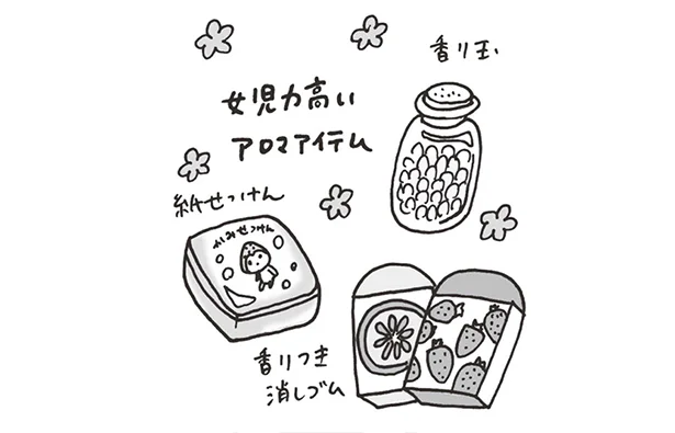 女子力に見せかけた“女児力”　童貞女子会へようこそ(10)【連載】