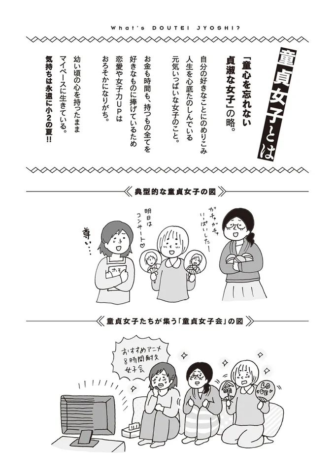 【全画像を見る】女子力なんてなかった