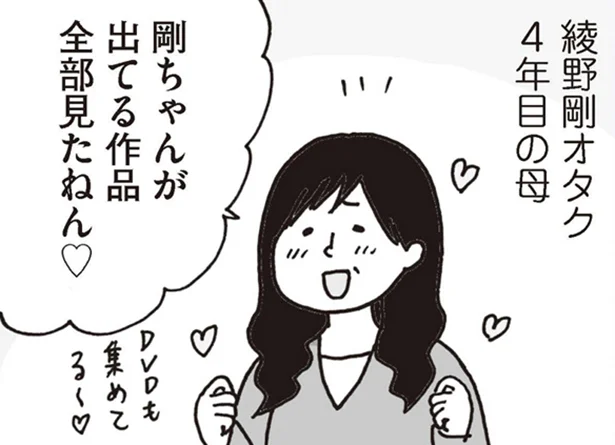 この親にして私あり。母の圧倒的オタク力　童貞女子会へようこそ(11)【連載】