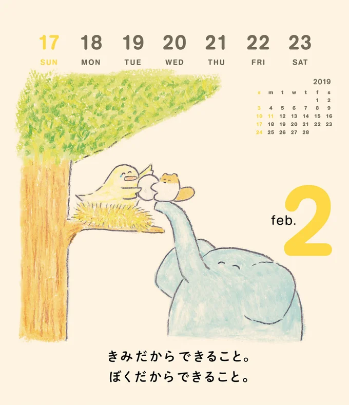 2月