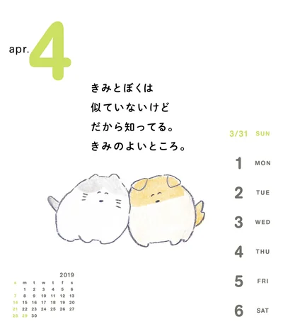 4月