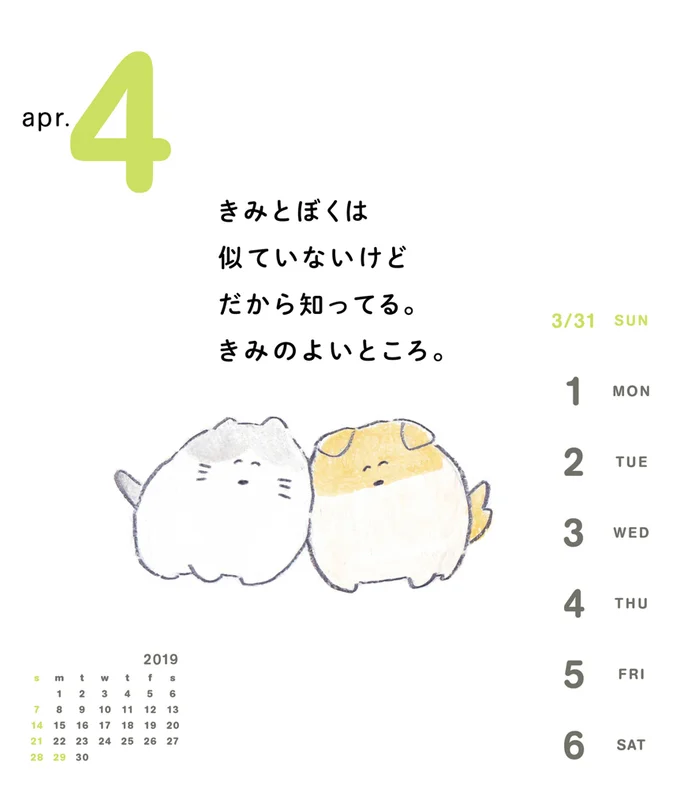 4月