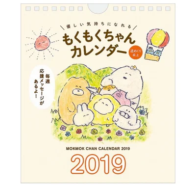 2019年もくもくちゃん優しい気持ちになれる週めくり卓上カレンダー（発行/株式会社KADOKAWA）