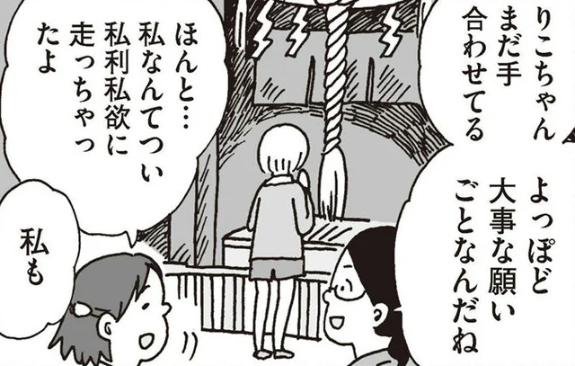 ジャニオタの心、非ジャニオタ知らず。お参りで祈ること　童貞女子会へようこそ(13)【連載】